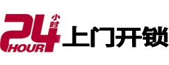 阿勒泰开锁公司